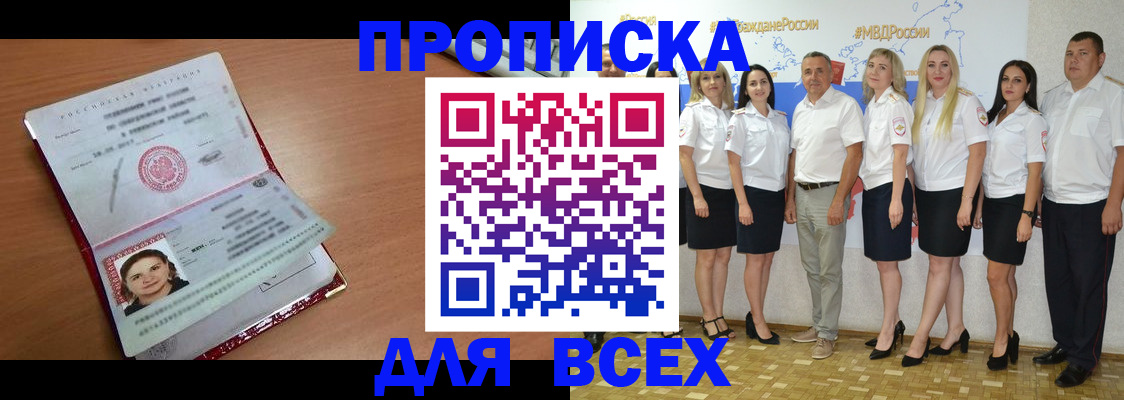 временная регистрация госуслуги в Белорецке