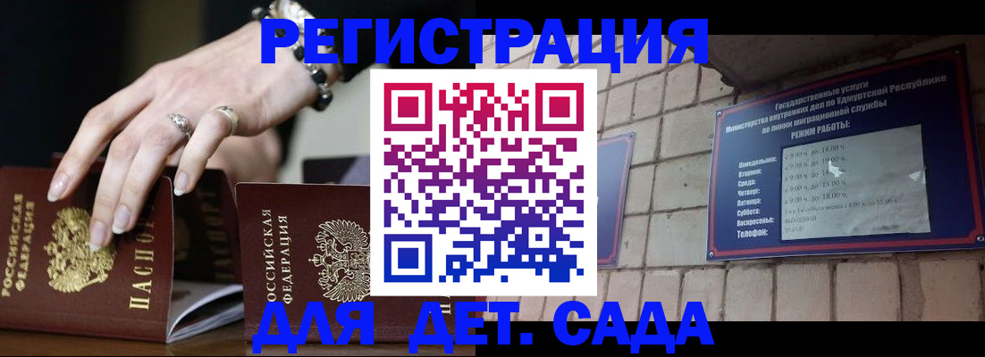 миграционный учет в Белорецке