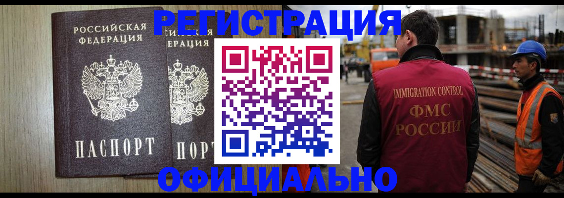 прописка для кредита в Белорецке