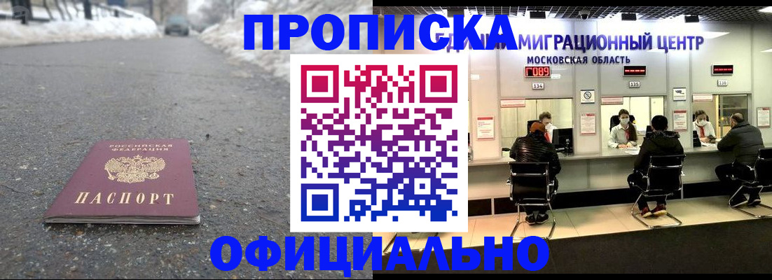 пропишу в квартире в Белорецке